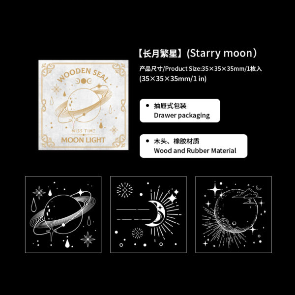starry moon stamp